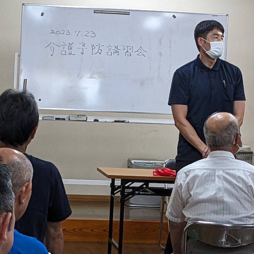 介護予防研修